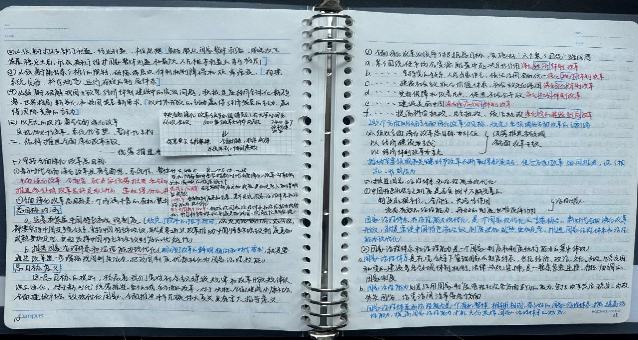 2026年国际足联世界杯“笔”墨芬芳，有“记”可循，优秀笔记征集活动
