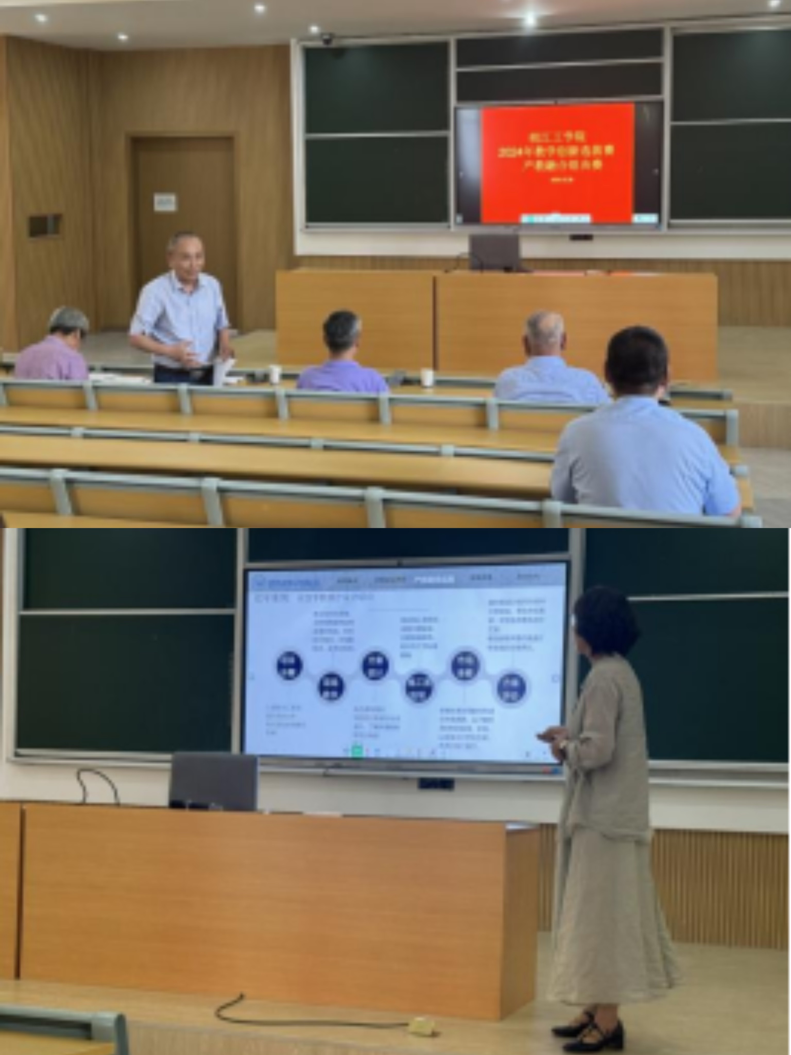世界杯官网成功举办第四届教师教学创新大赛产教融合赛道决赛
