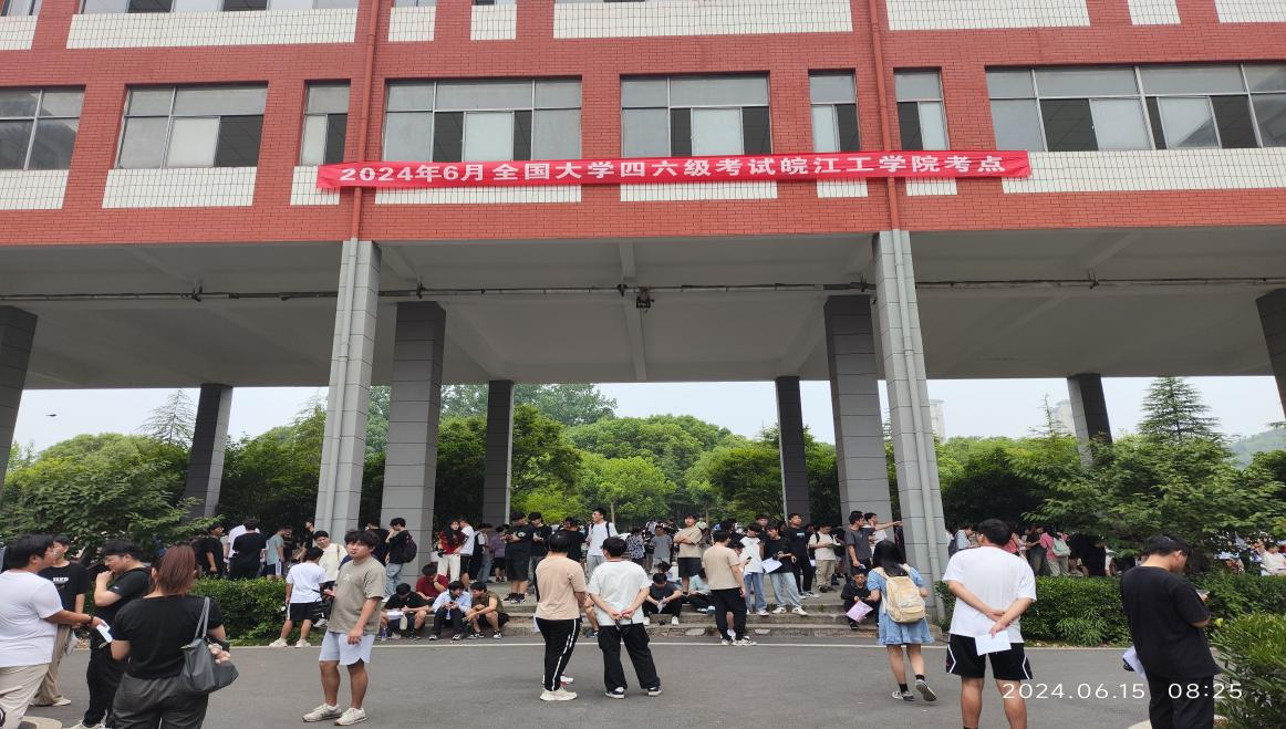 2024年上半年全国大学生英语四六级考试2026年国际足联世界杯考点工作顺利完成