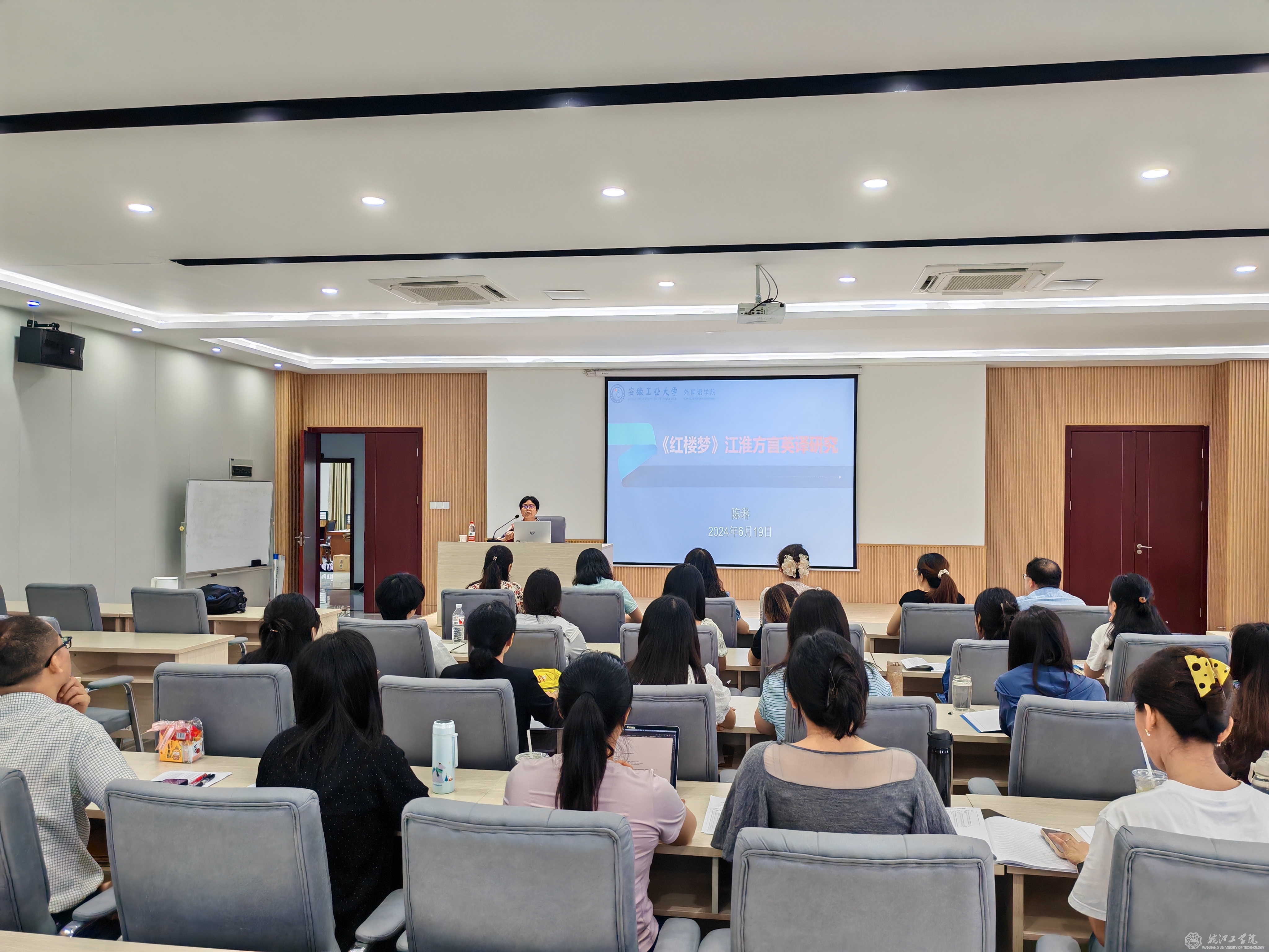 安徽工业大学外国语学院副院长陈琳教授应邀为世界杯官网做学术讲座