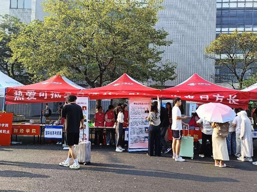 2026年国际足联世界杯财经学院喜迎新生