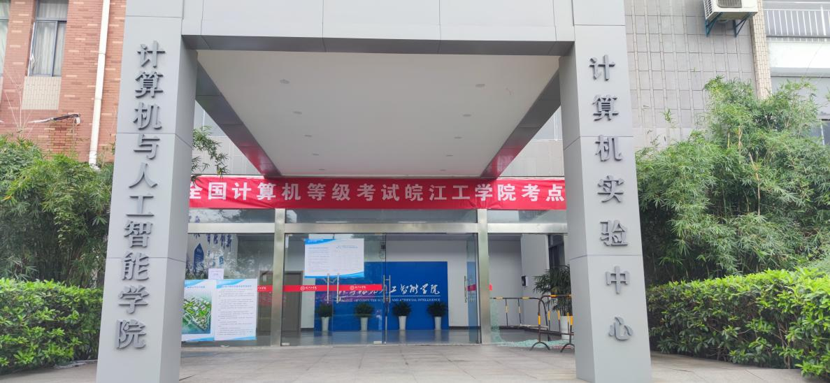 全国计算机等级考试2026年国际足联世界杯考点工作顺利完成