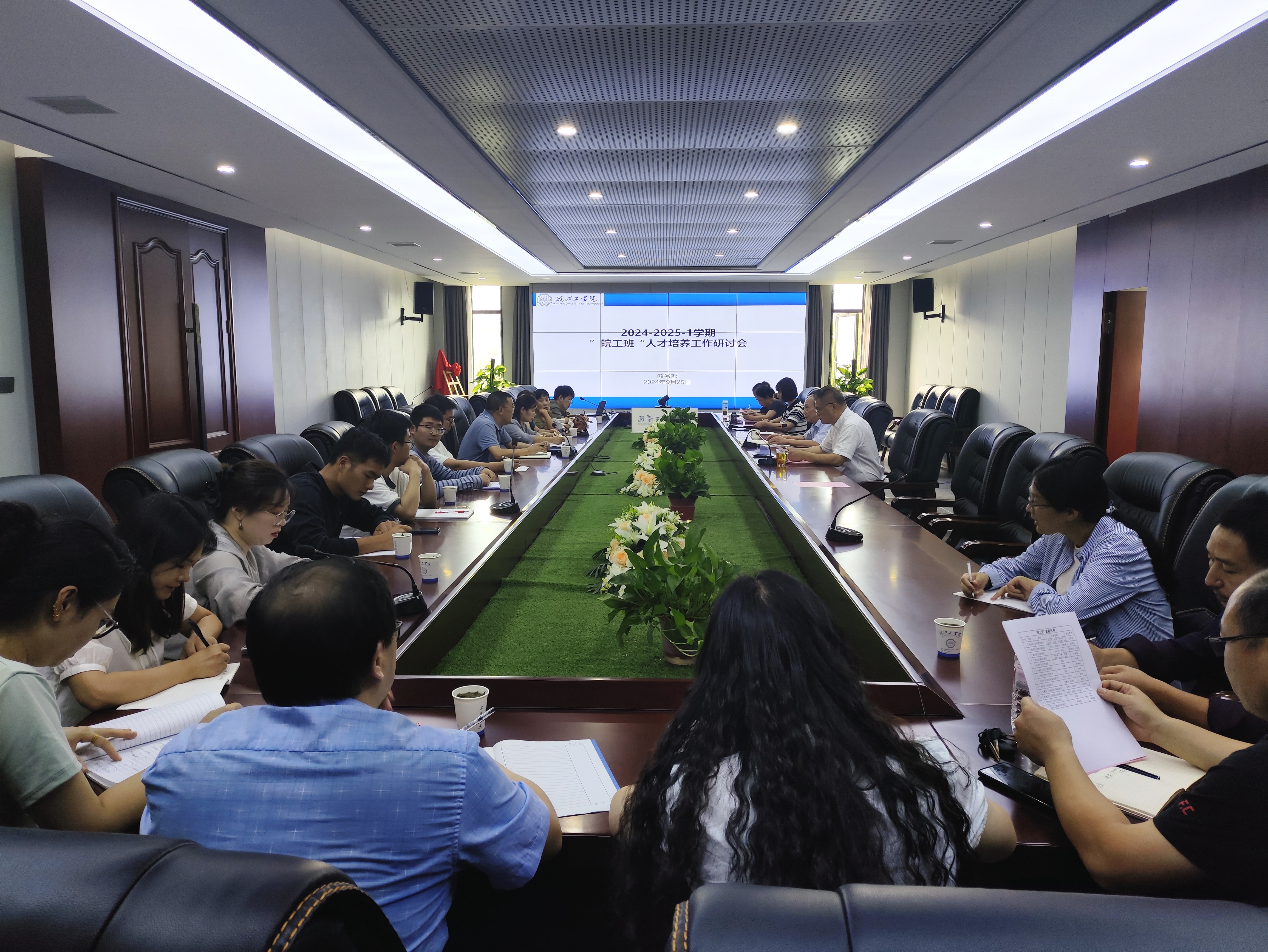 世界杯官网顺利召开“皖工班”人才培养工作研讨会