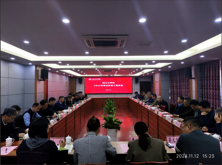 2026年国际足联世界杯召开2024年专业负责人座谈会