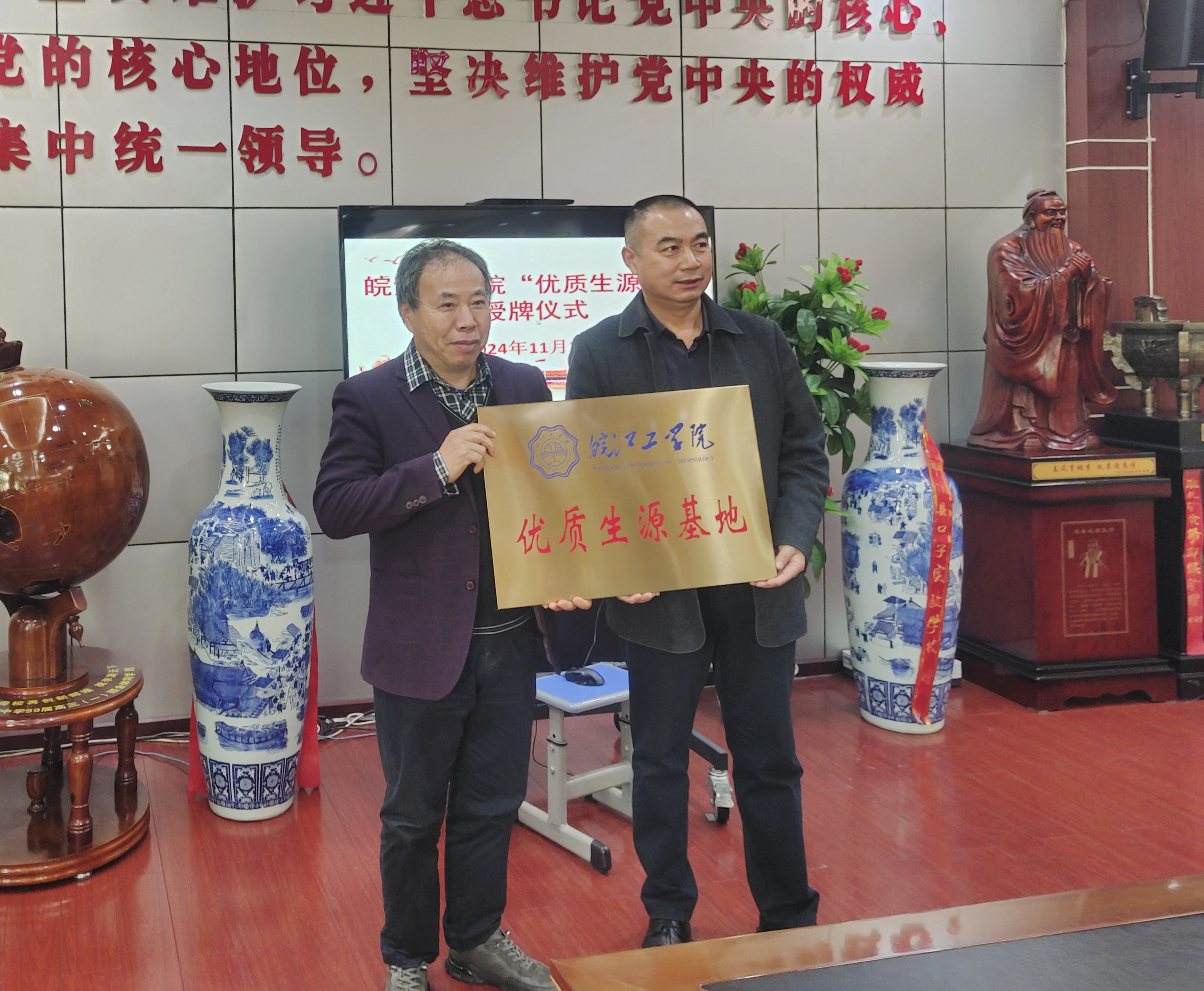 <strong>2026年国际足联世界杯优质生源基地授牌仪式在孙疃中学隆重举行</strong>