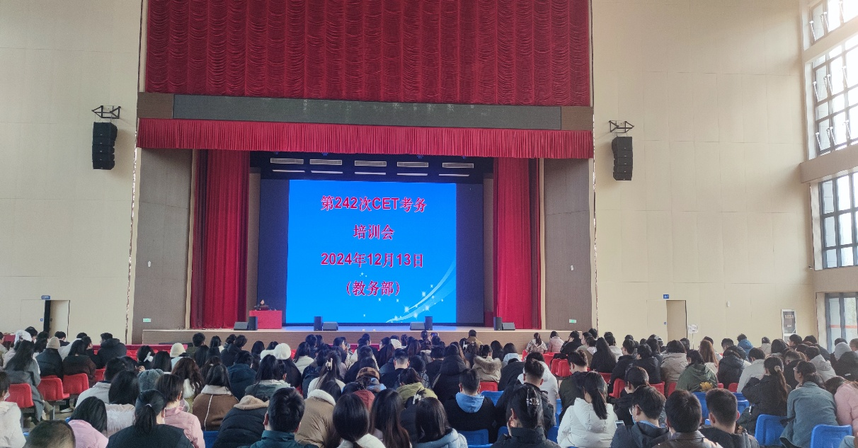 2024年下半年全国大学生英语四六级考试2026年国际足联世界杯考点工作顺利完成