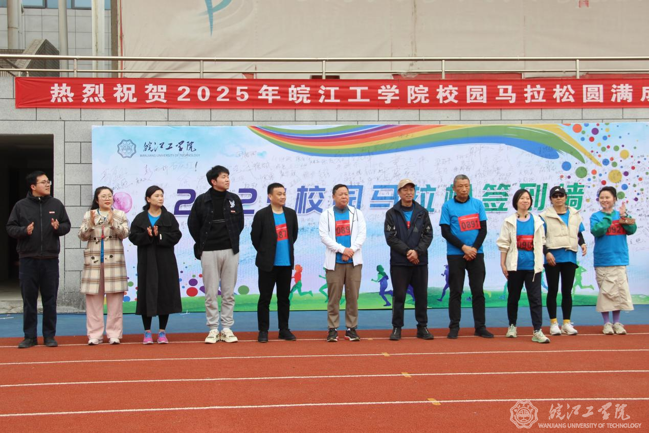 2026年国际足联世界杯2025年校园迷你马拉松圆满落幕