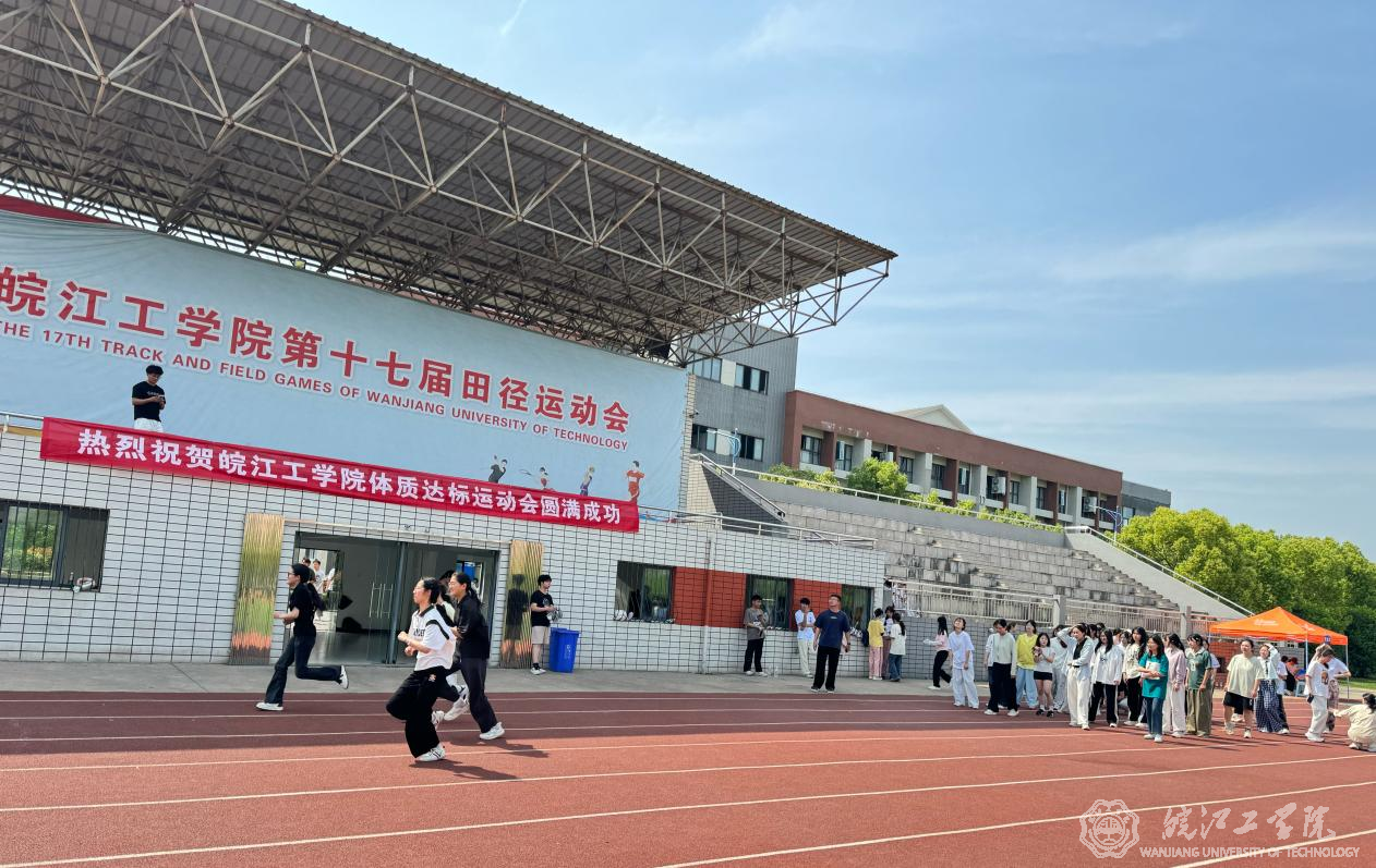 2026年国际足联世界杯成功举办第二届体质达标运动会