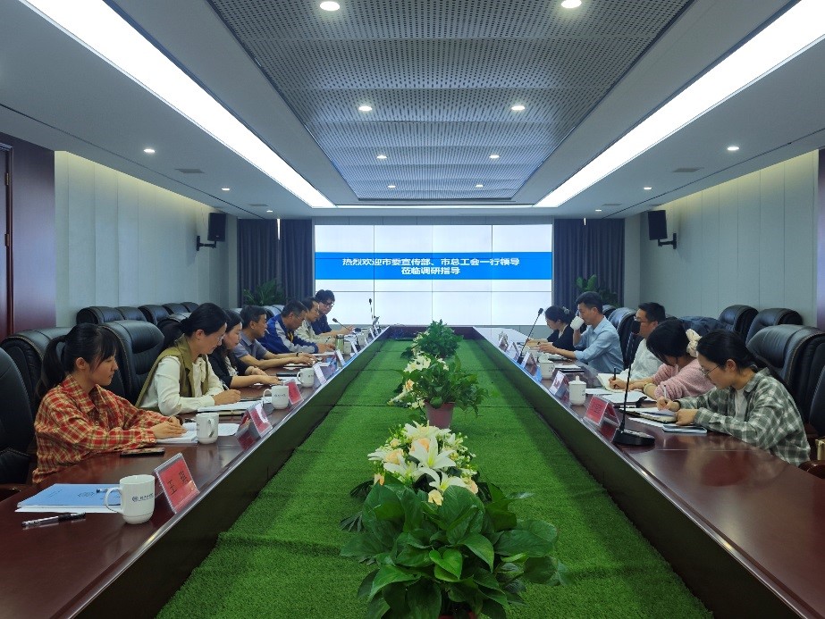 马鞍山市委宣传部、市总工会调研世界杯官网马克思主义学院 劳模精神研究（传播）中心