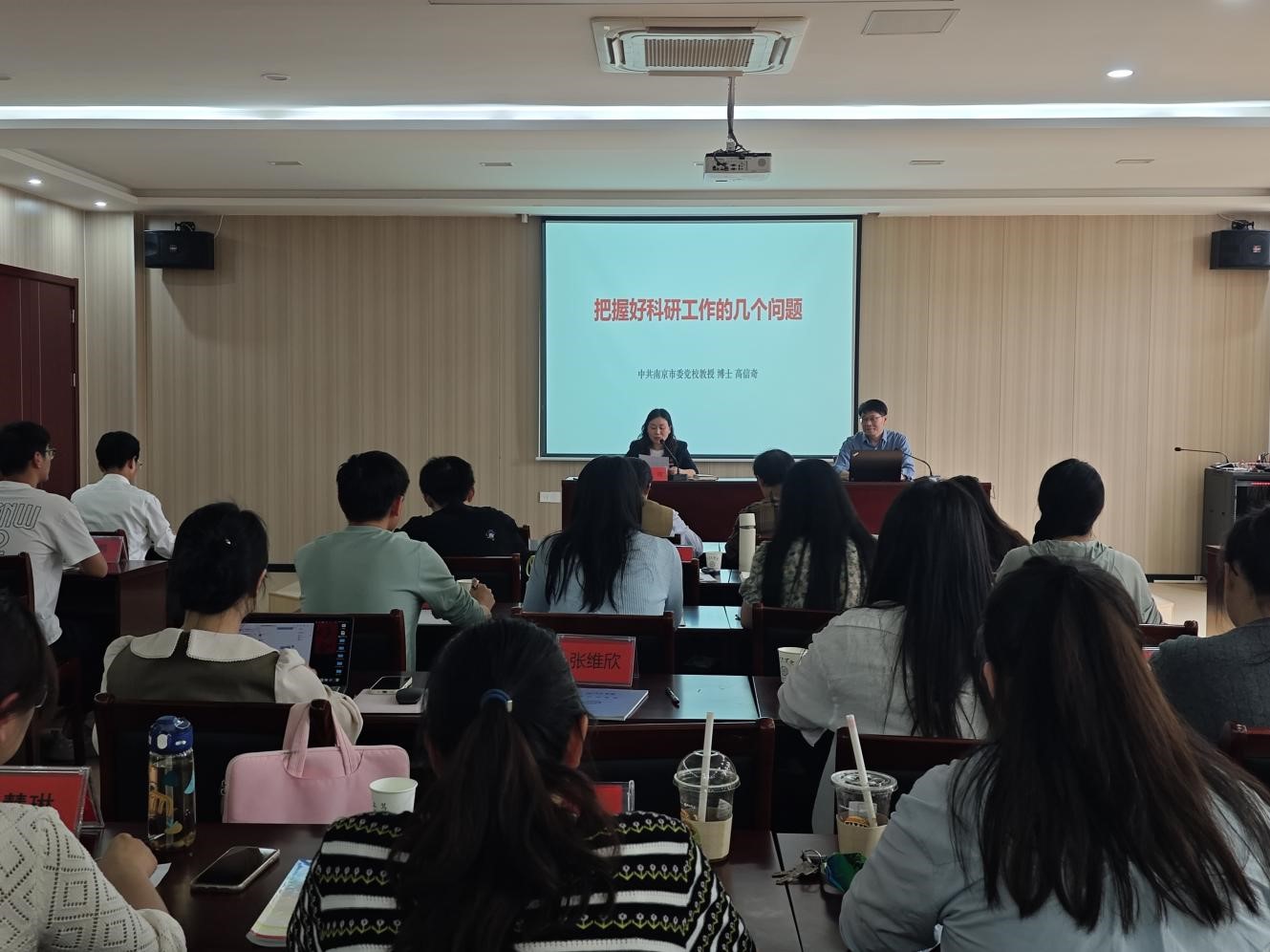 中共南京市委党校科研处长高信奇教授莅临世界杯官网马克思主义学院开展讲座