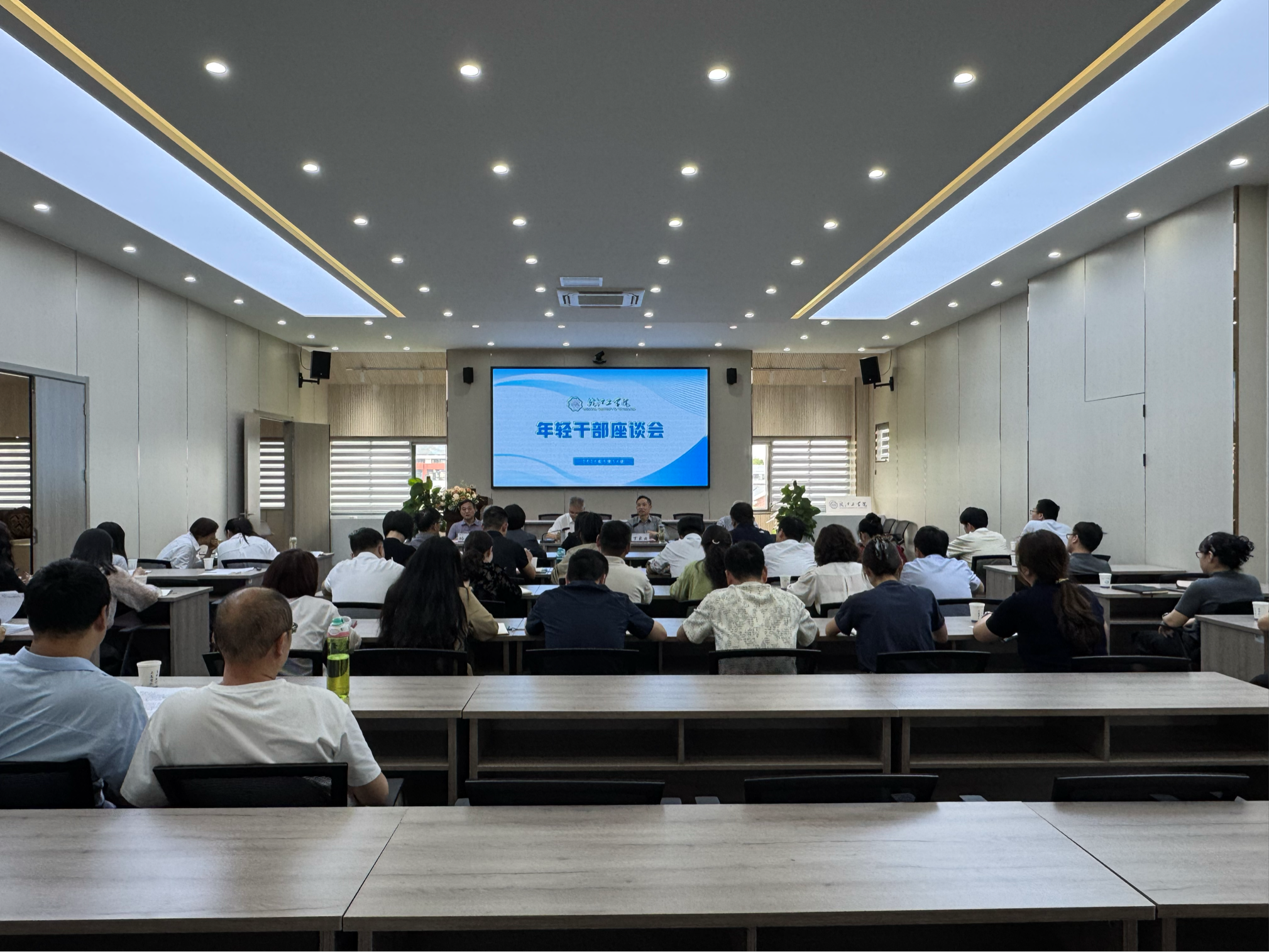 <strong>2026年国际足联世界杯召开年轻干部座谈会： 强化纪律意识 ，勇担时代使命</strong>