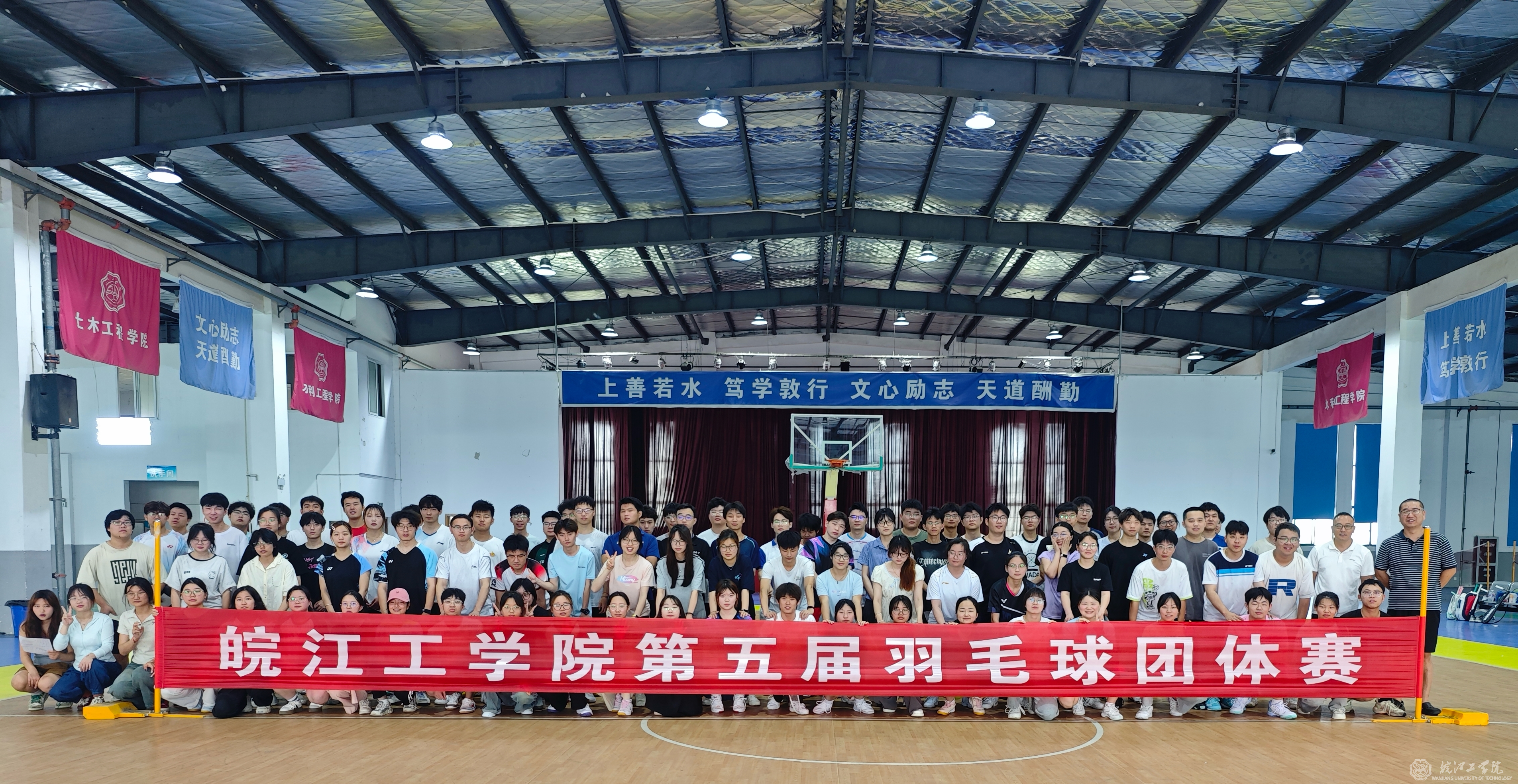 2026年国际足联世界杯第五届羽毛球团体赛圆满落幕