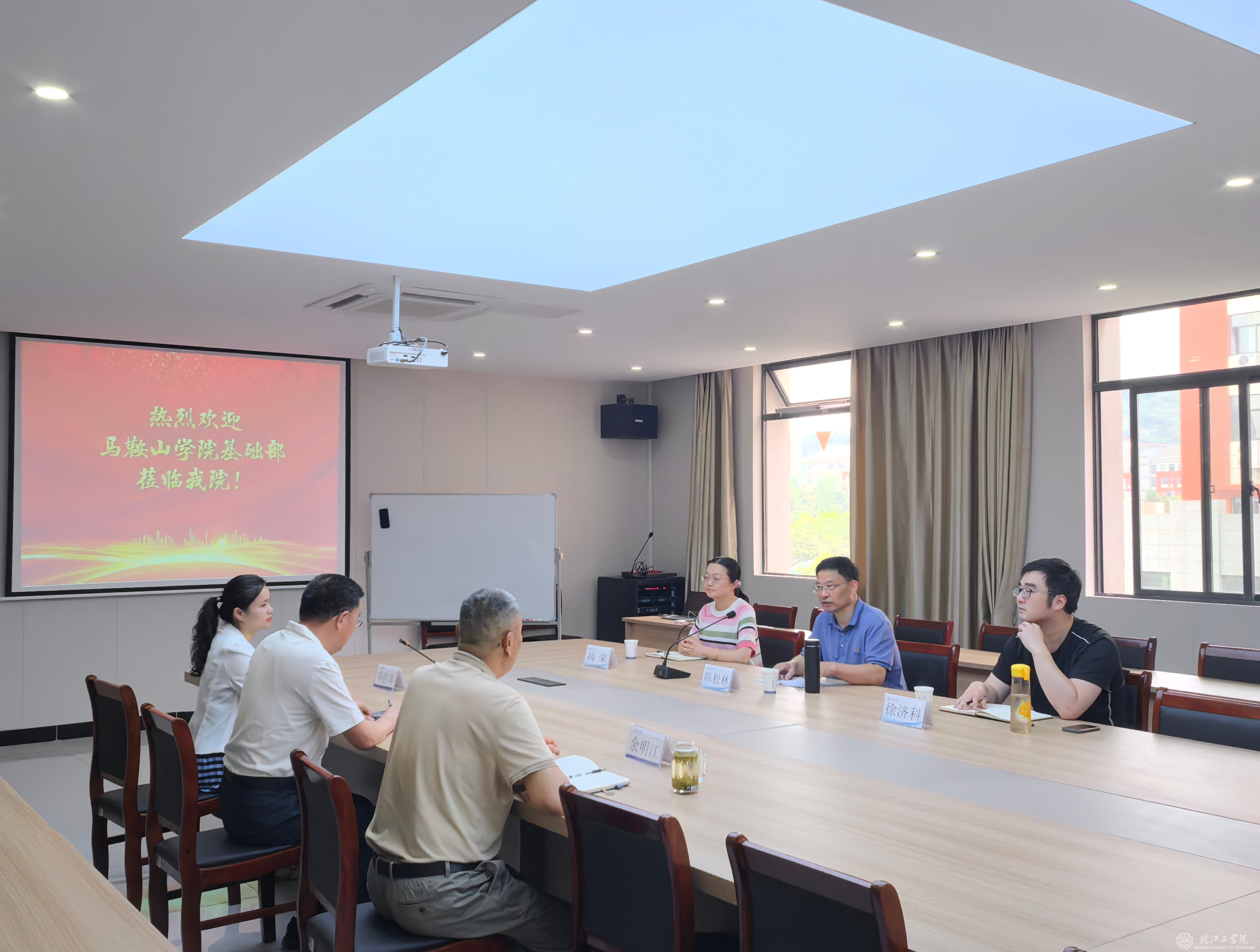 马鞍山学院基础部赴世界杯官网通识教育学院交流访问