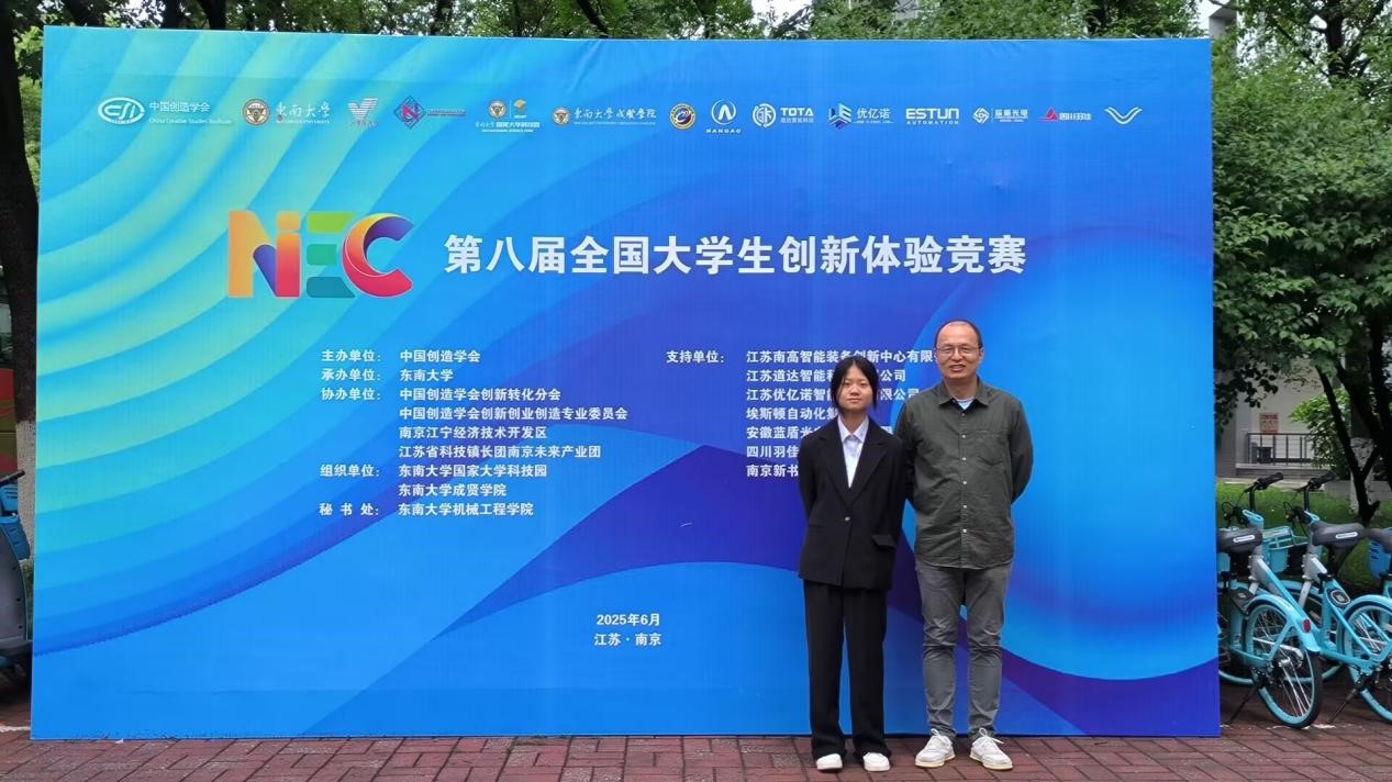 世界杯官网学子在第八届全国大学生创新体验竞赛中斩获佳绩
