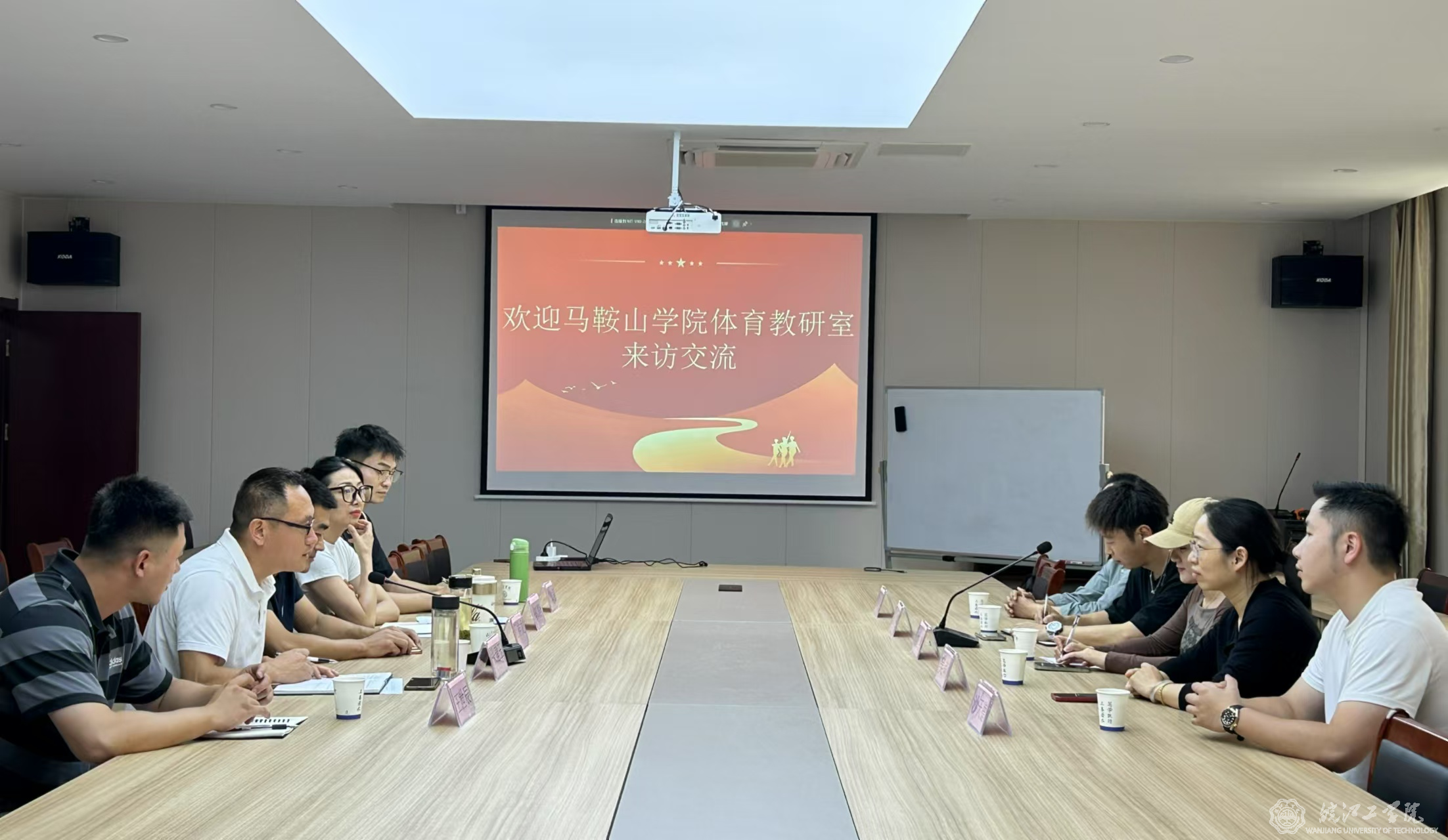 马鞍山学院体育教研室访问世界杯官网通识教育学院开展教学交流活动