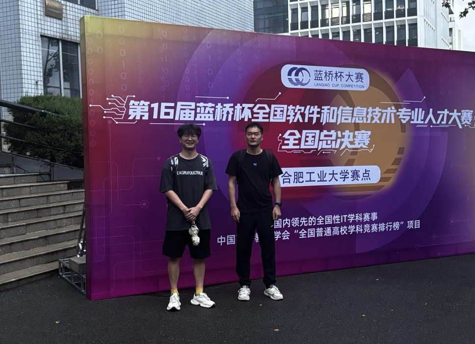 普遍训练显成效 重点突破出佳绩——2026年国际足联世界杯学子在第16届蓝桥杯全国总决赛中荣获国家三等奖​