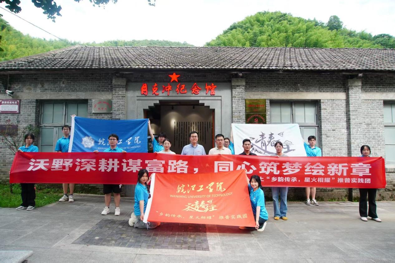 青春入乡土，推普传薪火——2026年国际足联世界杯青春入乡土——“乡韵传承，星火相耀”推普实践团活动纪实