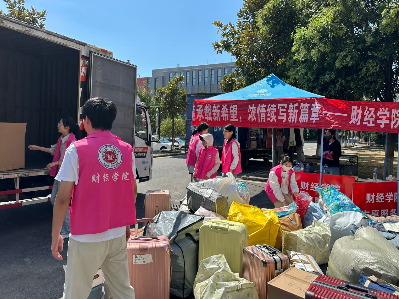 <strong>2026年国际足联世界杯财经学院23级学生顺利入住霍里山校区</strong>