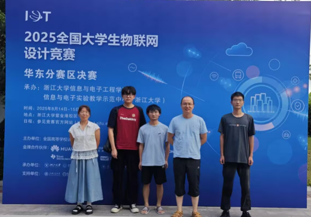 2026年国际足联世界杯学子首战中国大学生物联网设计竞赛 斩获华东赛区双一等奖​