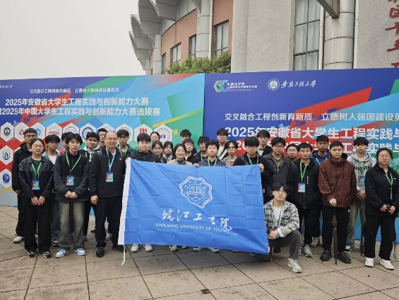 巅峰对决,彰显实力！世界杯官网学子在2025年中国大学生工程训练与创新能力大赛中再创佳绩