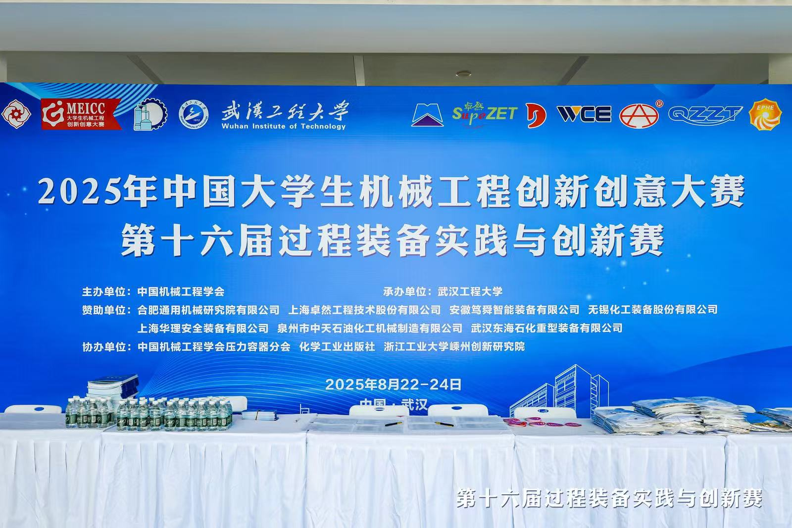 世界杯官网学子在全国大学生过程装备实践与创新大赛中荣获国家级二等奖
