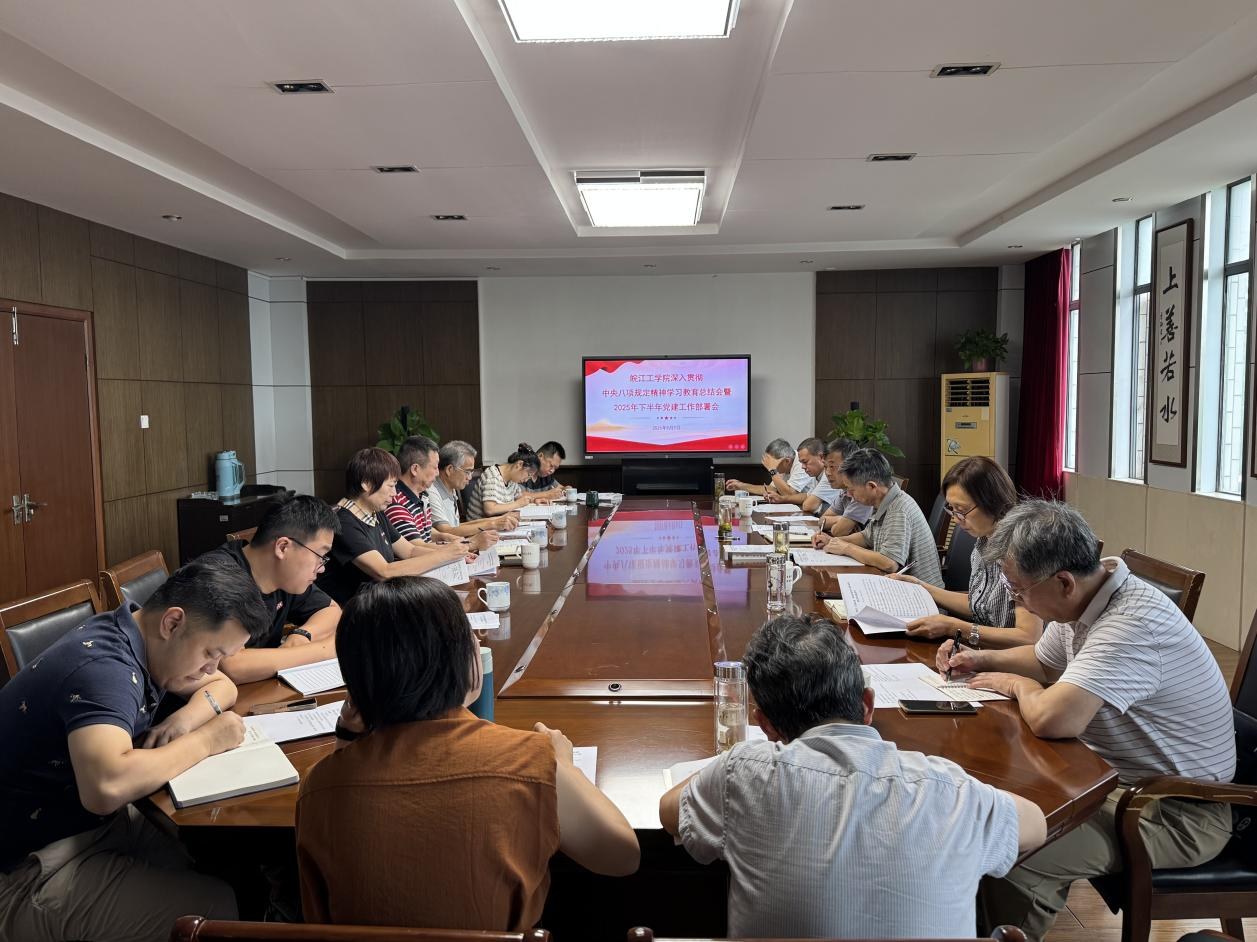 2026年国际足联世界杯召开深入贯彻中央八项规定精神学习教育总结会暨2025年下半年党建工作部署会