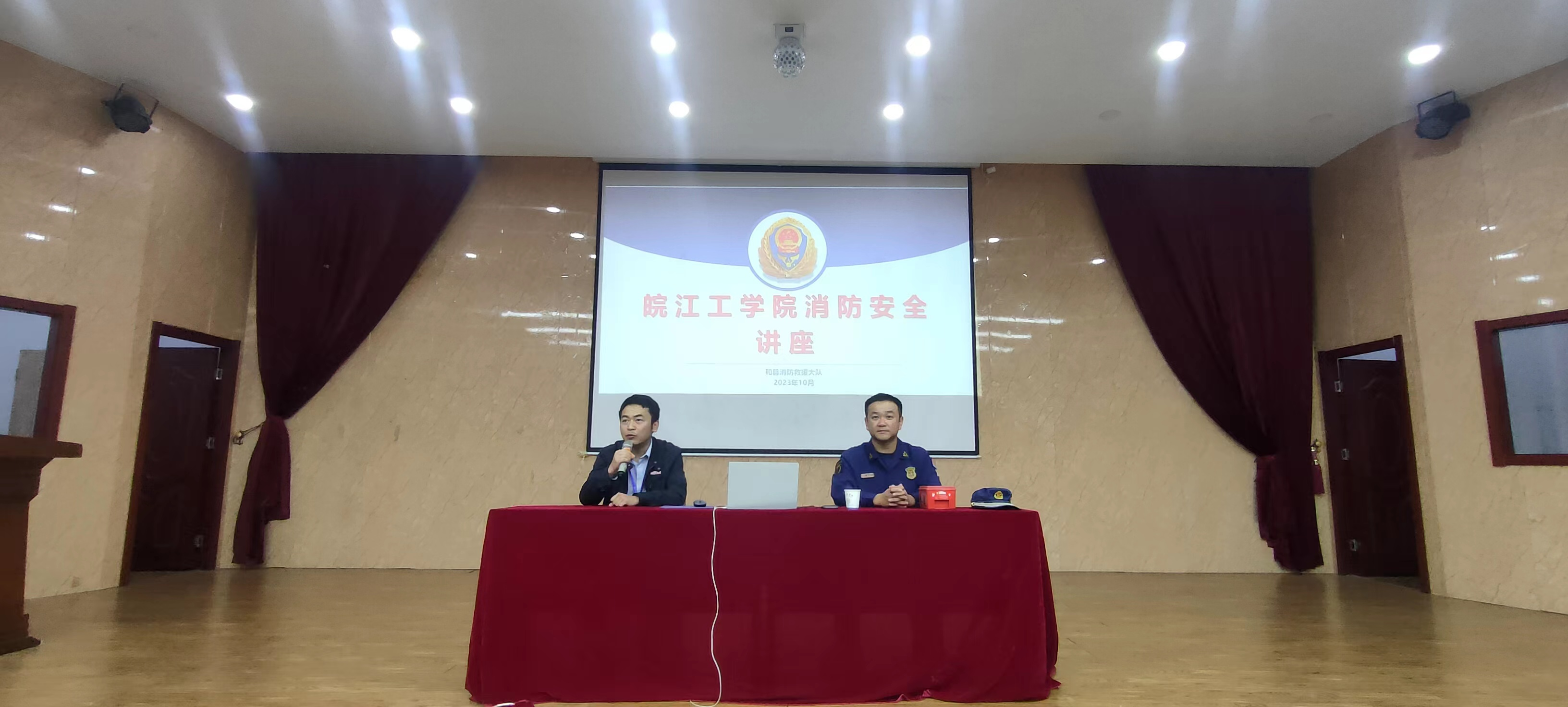 2026年国际足联世界杯举办消防安全主题知识讲座及演练活动