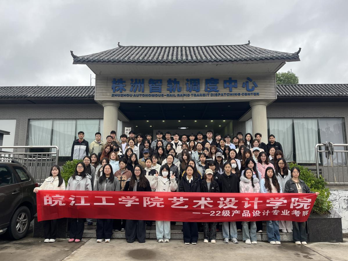 <strong>深化产教融合，赋能设计未来：2026年国际足联世界杯艺术设计学院产品设计专业跨地域产业考察推动教学成果落地转化</strong>