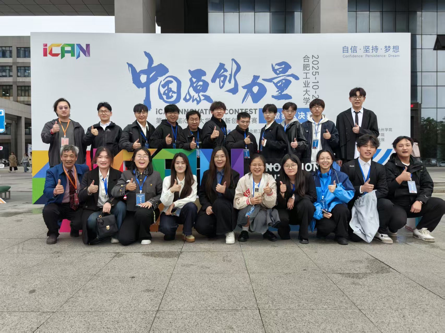 世界杯官网学子在“第十九届iCAN大学生创新创业大赛安徽赛区”中再获佳绩