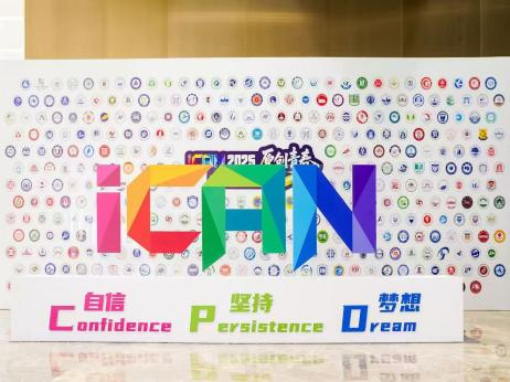 世界杯官网学子在2025 iCAN国赛荣获国家三等奖