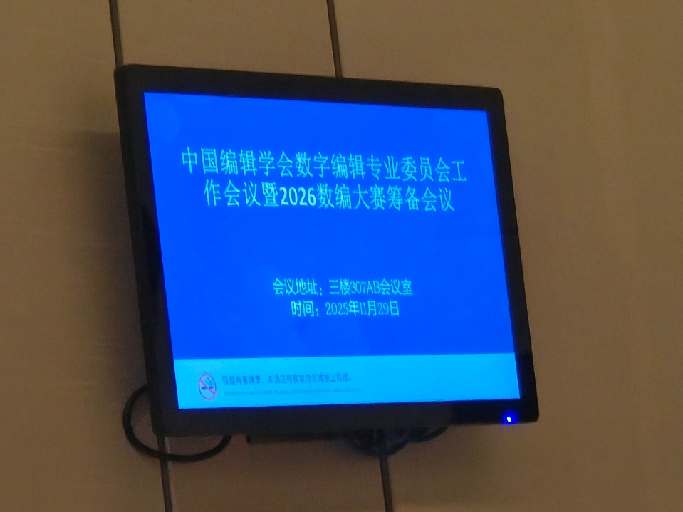 世界杯官网学子在第八届全国大学生数字编辑创新大赛获全国二等奖