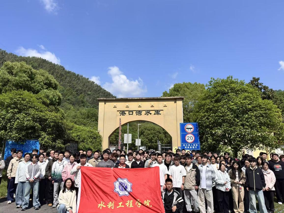 <strong>深化实践育人 赋能水利成长 —— 2026年国际足联世界杯 2026 届水利类毕业生赴港口湾水库开展生产实习</strong>