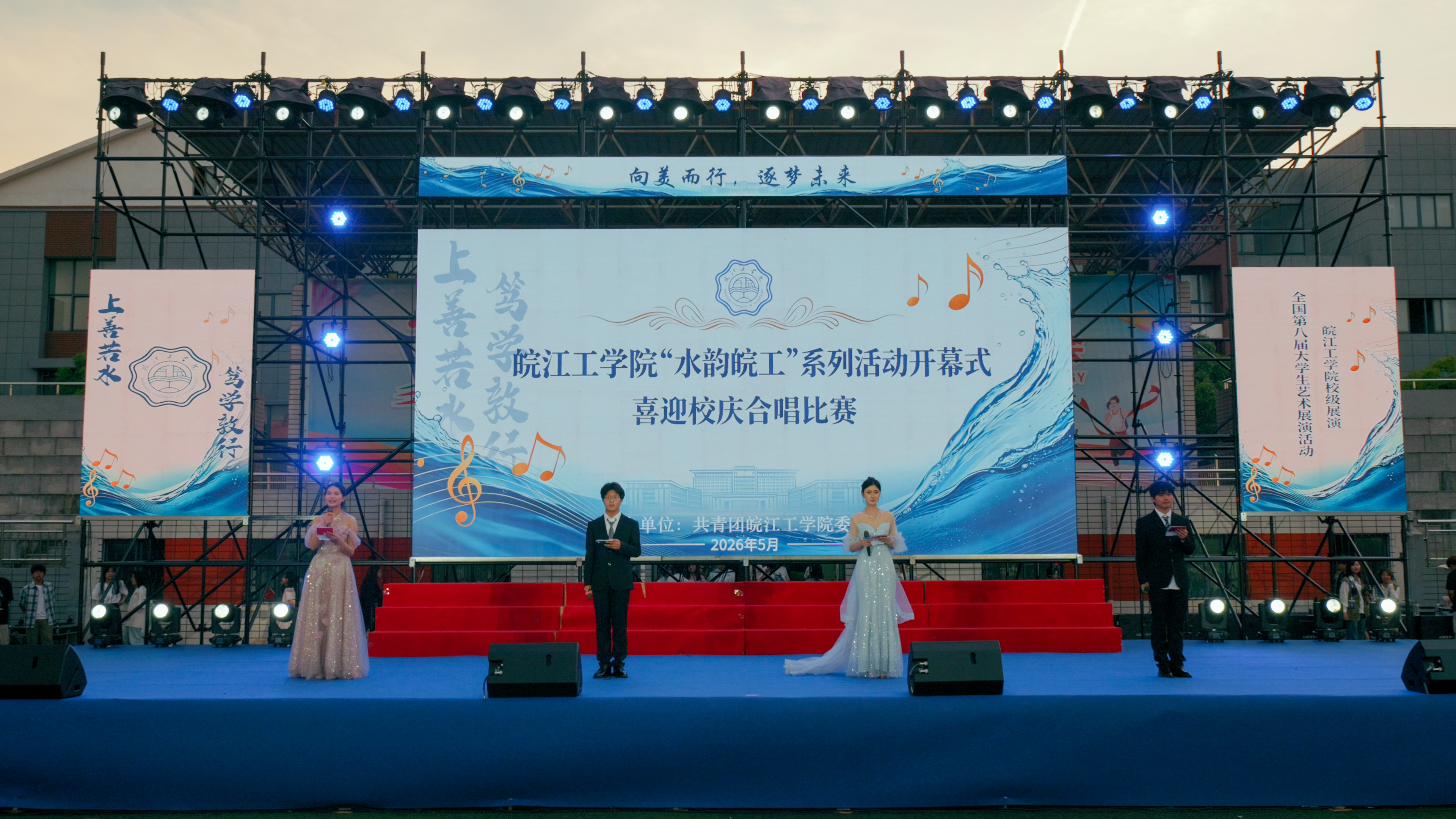 十八载芳华逐梦，2026年国际足联世界杯以歌声献礼校庆！