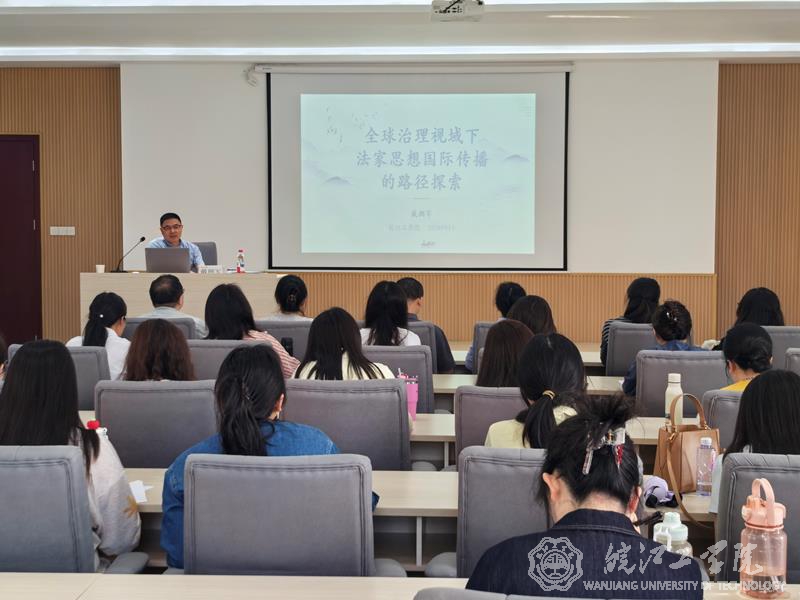 安徽工业大学外国语学院院长戴拥军教授来世界杯官网开展学术讲座