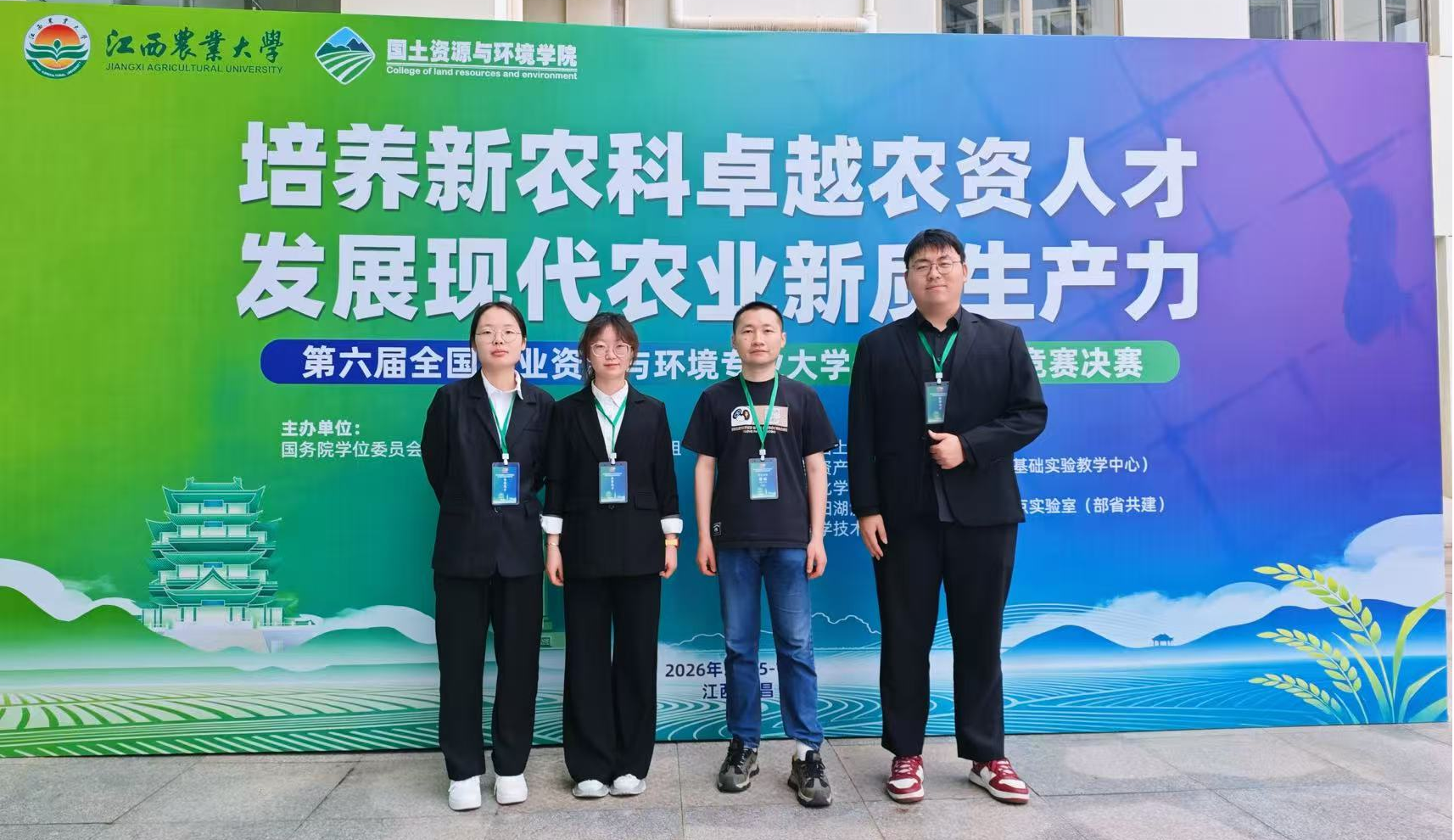 <strong>世界杯官网学子在第六届全国农业资源与环境专业大学生实践 技能竞赛中荣获全国一等奖</strong>
