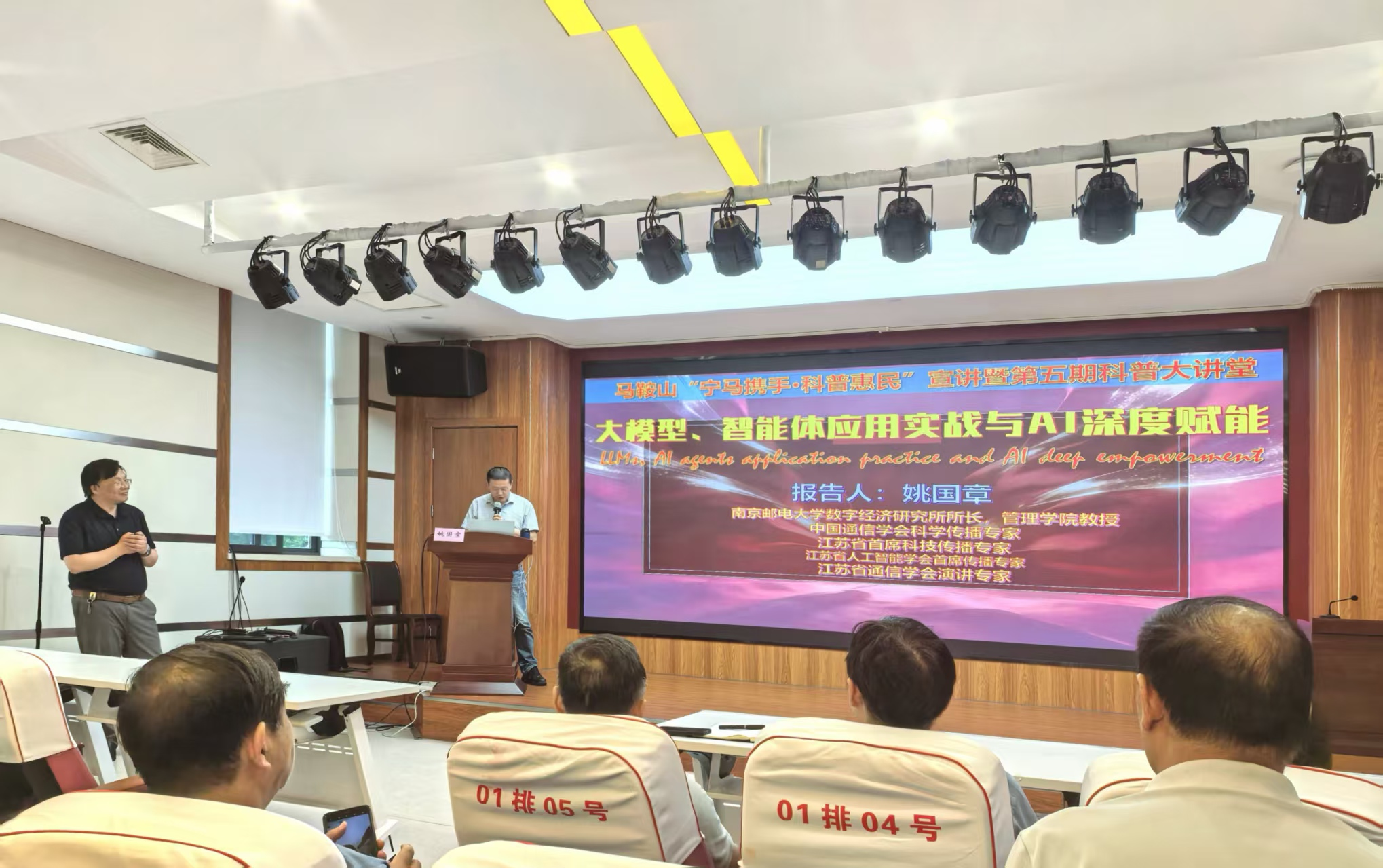 世界杯官网参加“宁马携手·科普惠民”科技志愿服务宣讲 暨第五期科普大讲堂活动