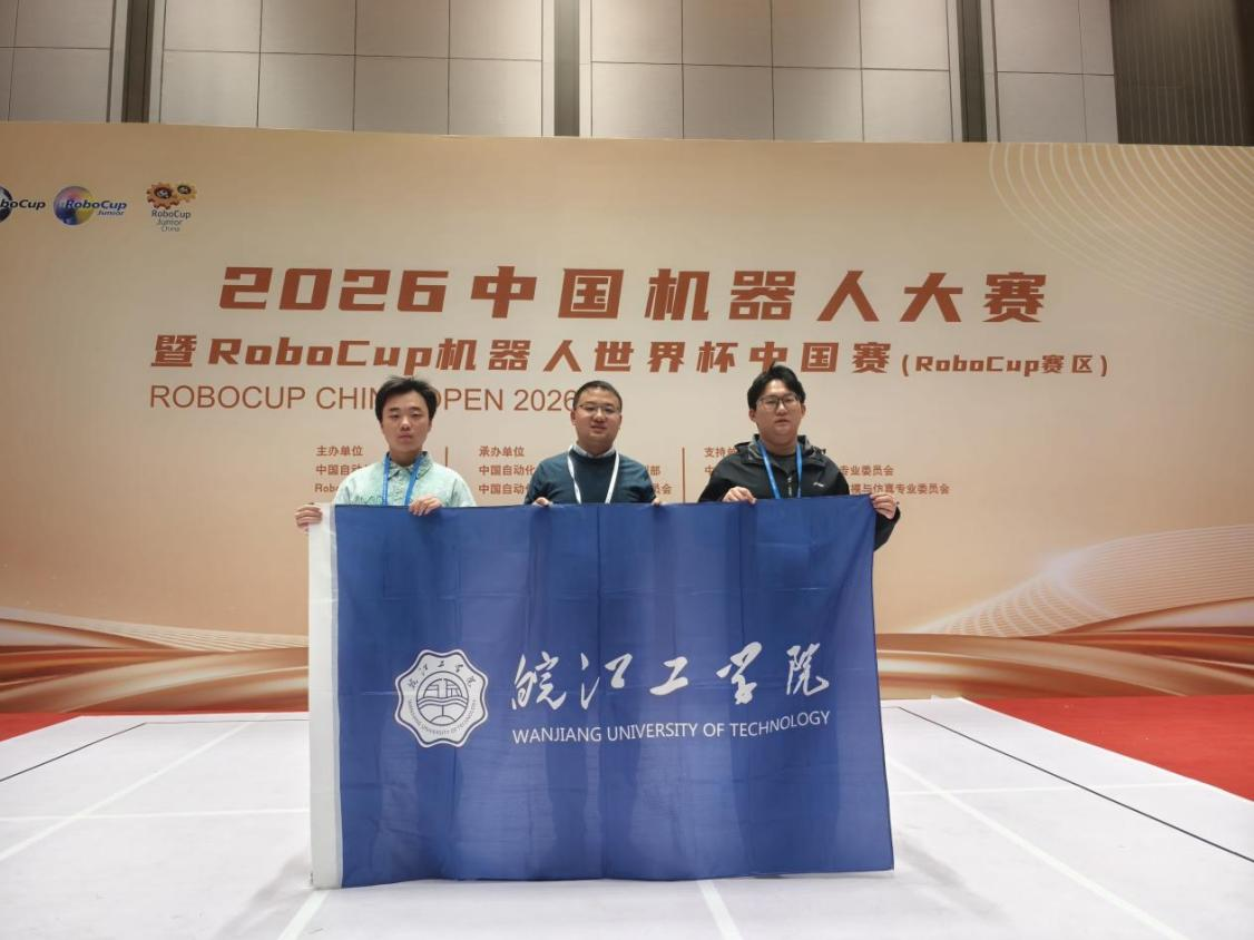 世界杯官网学生在2026中国机器人大赛暨RoboCup机器人世界杯中国赛中荣获佳绩