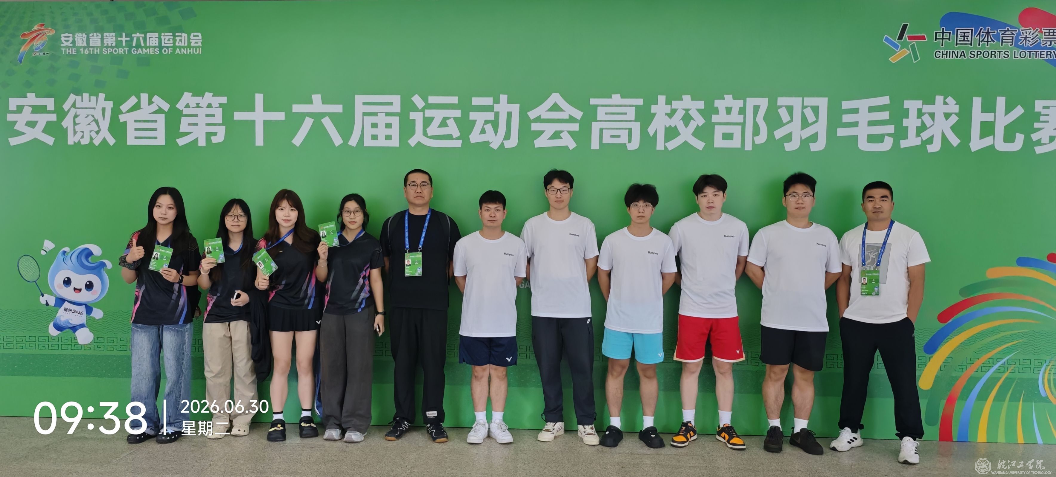 喜报：世界杯官网羽毛球队在省运会中斩获女子团体第七名