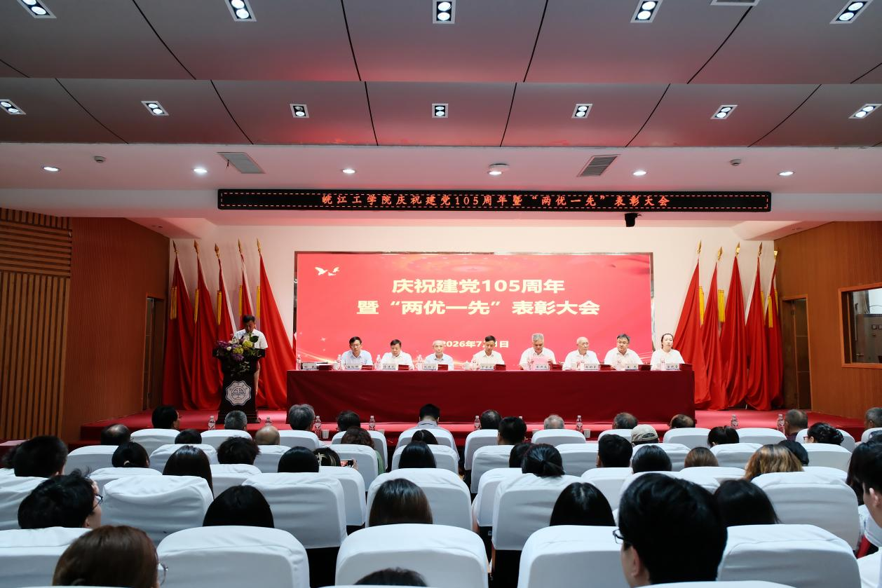 <strong>世界杯官网召开庆祝建党105周年暨“两优一先”表彰大会</strong>