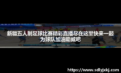 熊猫体育直播